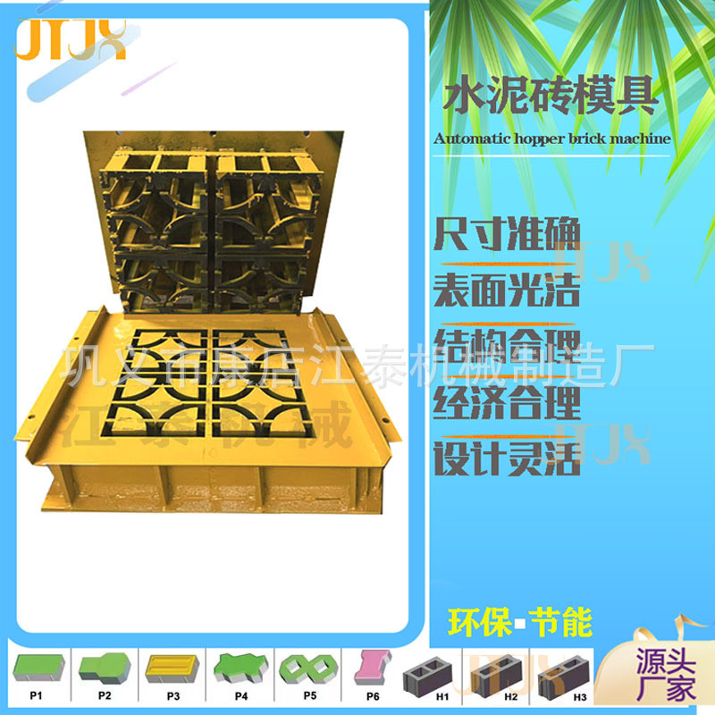 小型制砖机模具220v/380vz空心砖机异性砖机模具