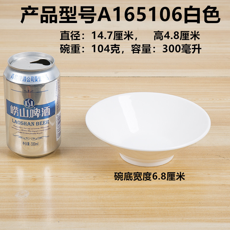10个装a5密胺商用小碗塑料米饭碗汤碗稀饭碗粥餐厅碗防摔餐具批发