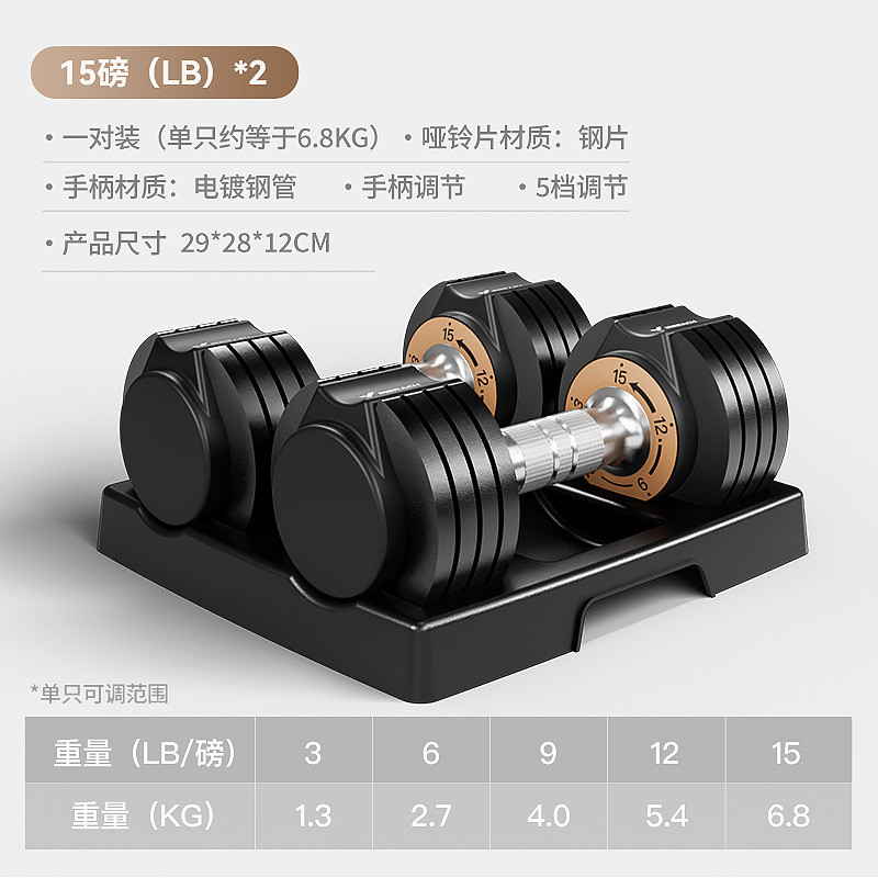 麦单手merach瑞克快速调节哑铃家用力量训练肌肉锻炼运动健身器材