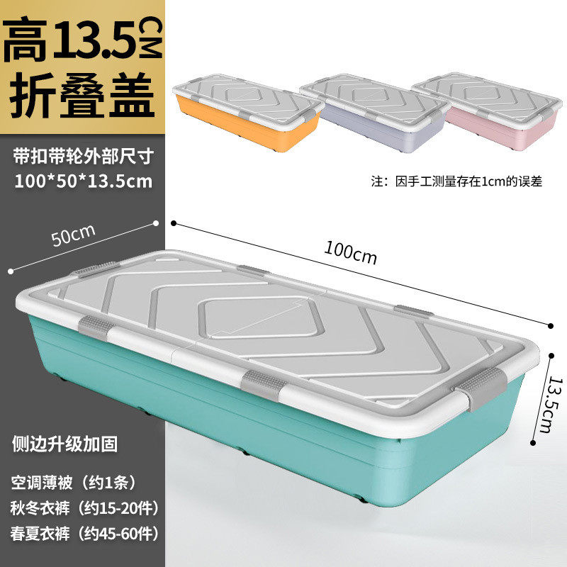 床底收纳箱储物带滑轮衣物被子床底扁平塑料整理箱鞋子床下收纳盒,农机/农具/农膜,播种栽苗器/地膜机,淘宝优惠券,粉丝福利购,淘宝优惠卷
