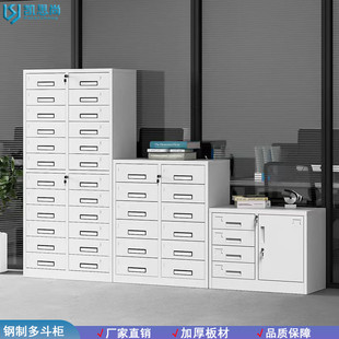 多斗档案资料工具收纳柜带锁储物柜子 办公室24斗铁皮文件柜抽屉式