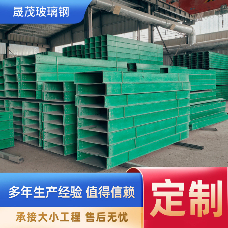 玻璃钢电缆桥架smc拉挤槽式梯式复合电缆挤走玻璃钢拉桥架线槽