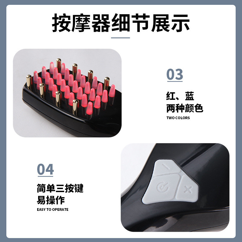 热销专用按摩梳微电流红蓝光健发电动头皮护理仪头部电流梳头部按