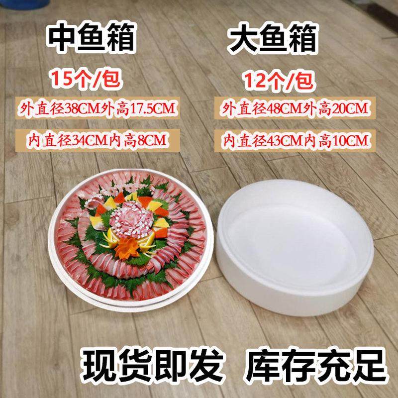 热销新款圆形泡沫箱三文鱼泡沫箱刺身泡沫箱拼盘冰鲜电商专用泡沫,户外/登山/野营/旅行用品,冰包,淘宝优惠券,粉丝福利购,淘宝优惠卷