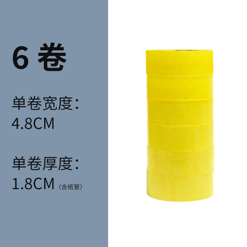 透明封箱胶带快递封口大卷胶纸物流包装胶带快递打包封箱打包新款