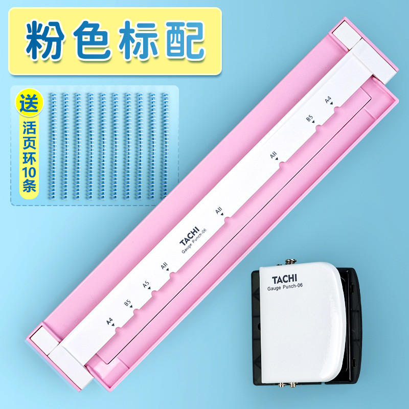 手推式30孔打孔器活页本a4纸装订机打孔器打洞器线圈本打孔机多孔