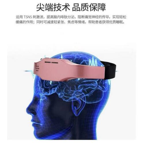 电动头部睡眠仪 微电流 睡眠针灸器 无线充电按摩仪 头部按摩器