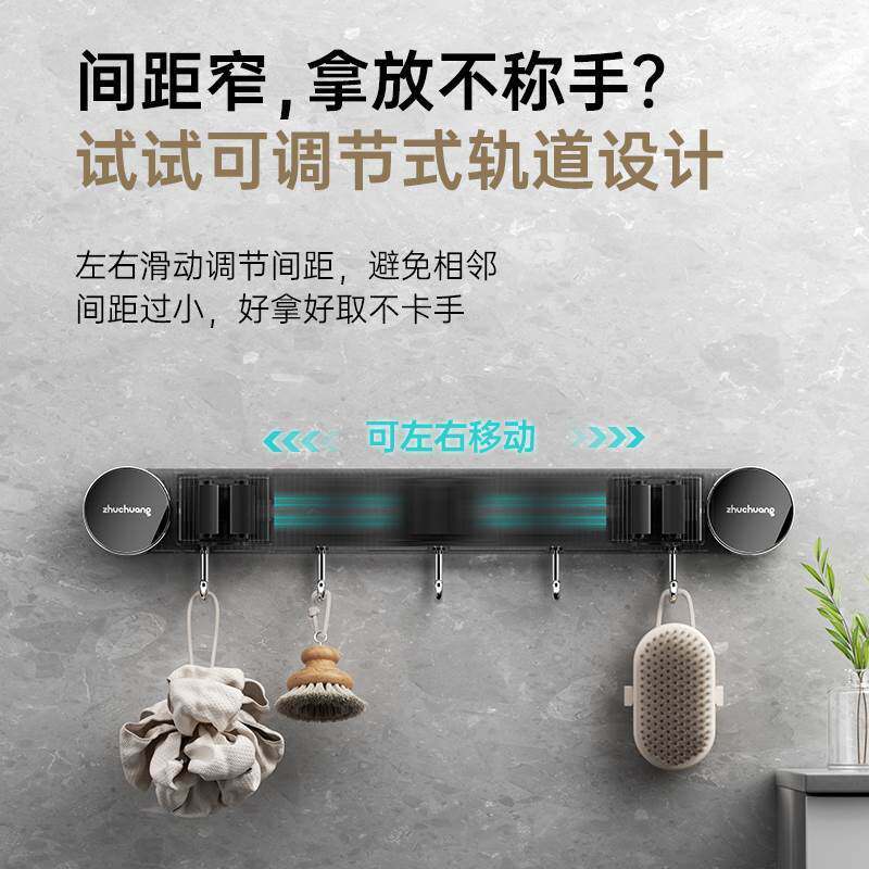 拖把收纳改造！轨道式吸盘拖把夹可移动用挂钩多功能收纳脸盆架
