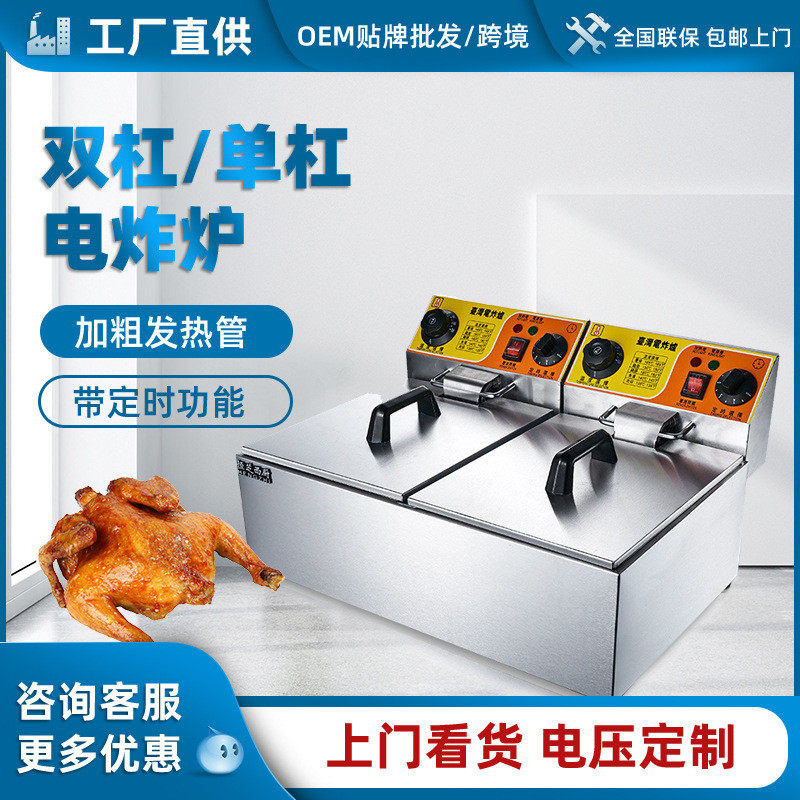 电炸炉双缸油炸机电炸锅油炸锅炸薯条机鱿鱼机油条机商用包邮