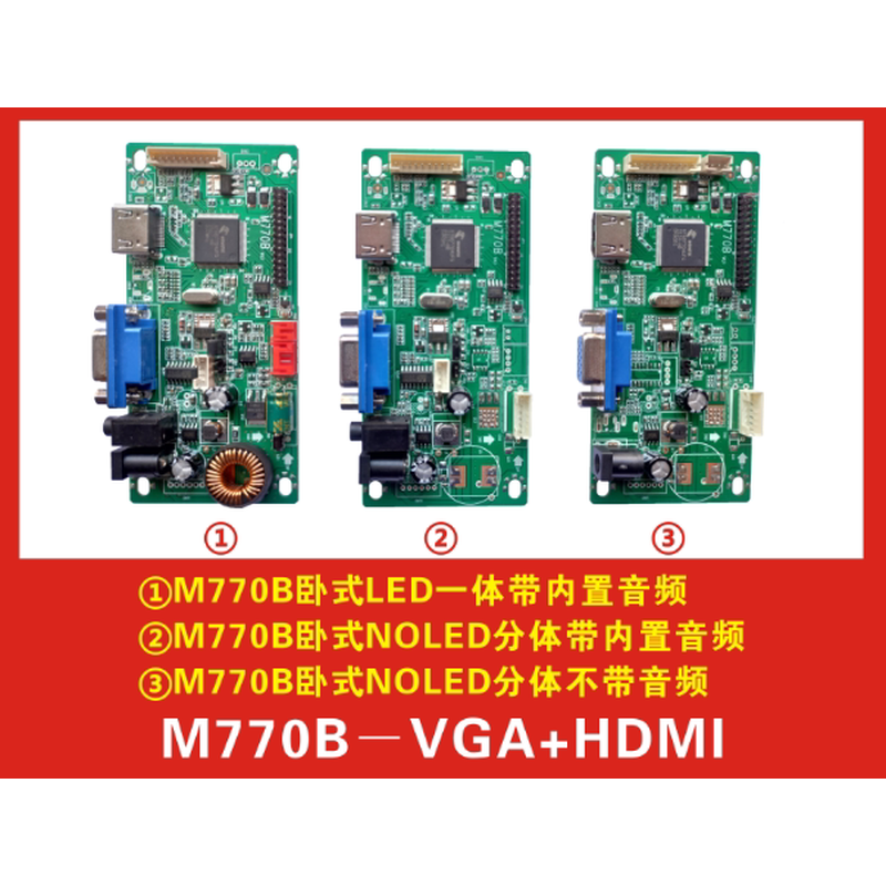 M770B MH05A  液晶显示器驱动板   量大 价格有优 厂家直销