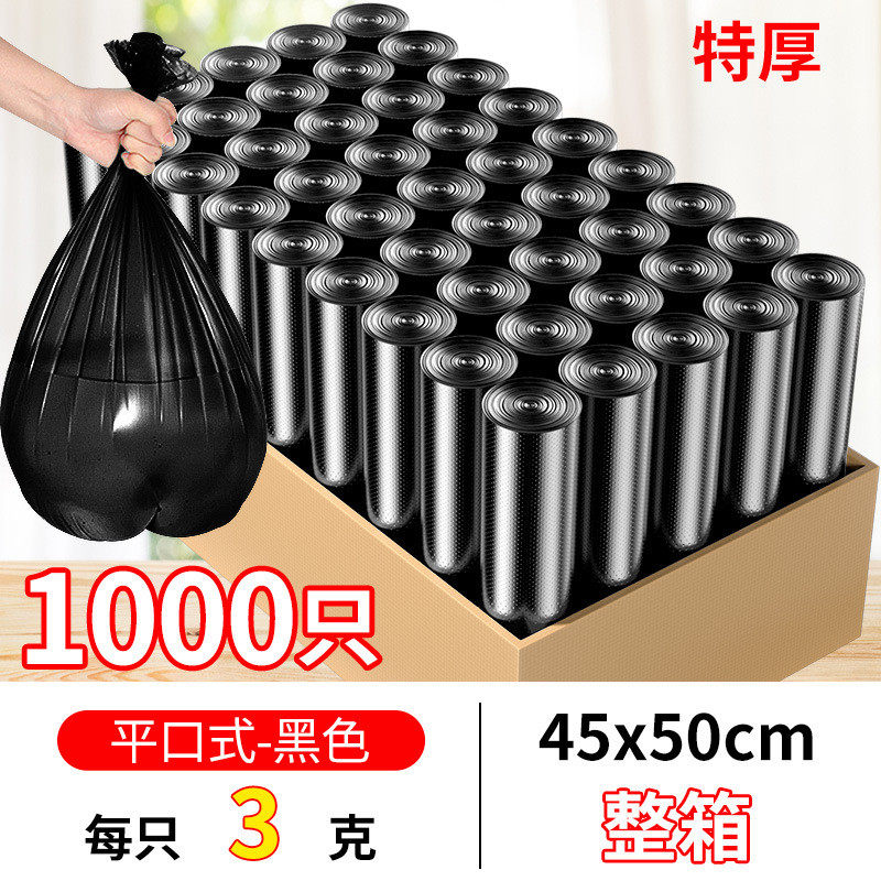 垃圾袋家用加厚手提式整箱装批发办公室商用塑料袋大号超厚特厚