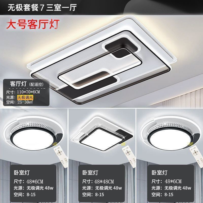 中山北欧灯具大全家用客厅大灯led吸顶灯简约现代套餐室内照明灯