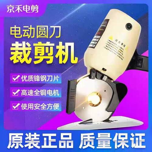 布料裁剪机皮革电动裁布机无纺布电剪刀圆刀切布机面料剪布裁剪刀