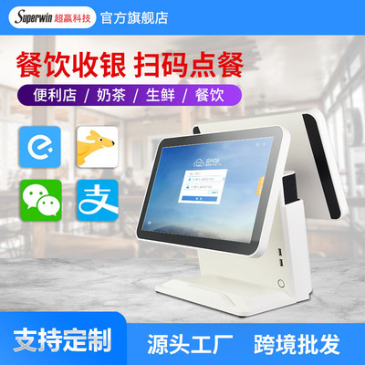 超赢CY62K超市餐饮奶茶面包收银机便利店触摸屏一体机POS