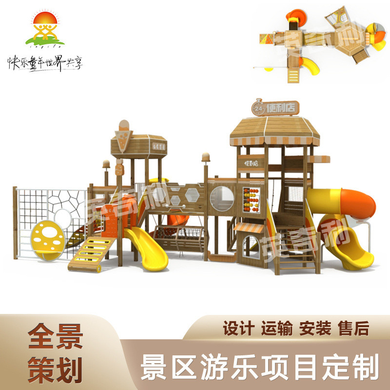 幼儿园大型玩具木质攀爬架公园户外秋千实木滑梯儿童游乐设备组合