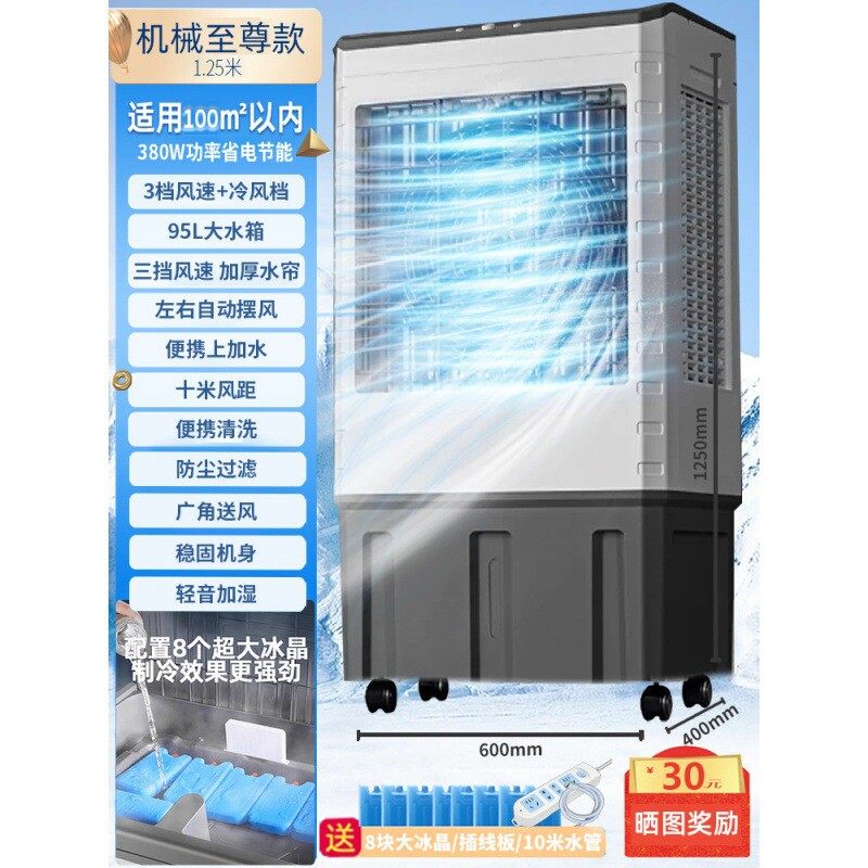 工业空调扇制冷家用移动空调商用冷风机冷气扇水冷静音制冷机