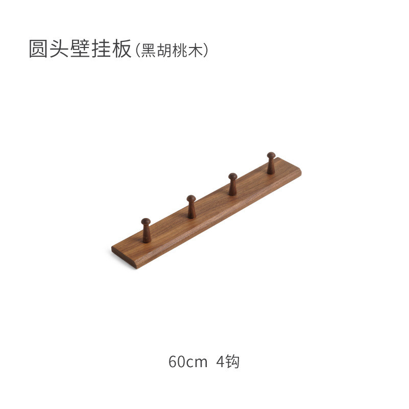 m^mumo实木板衣帽架玄关门后挂衣架壁挂挂衣板墙上挂钩免打