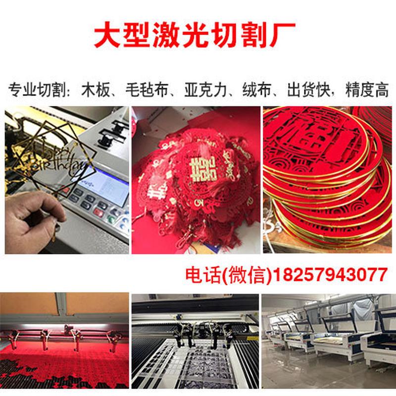 专业切割毛毡木板布亚克力植绒布密度板无纺布龙纹布加工厂家