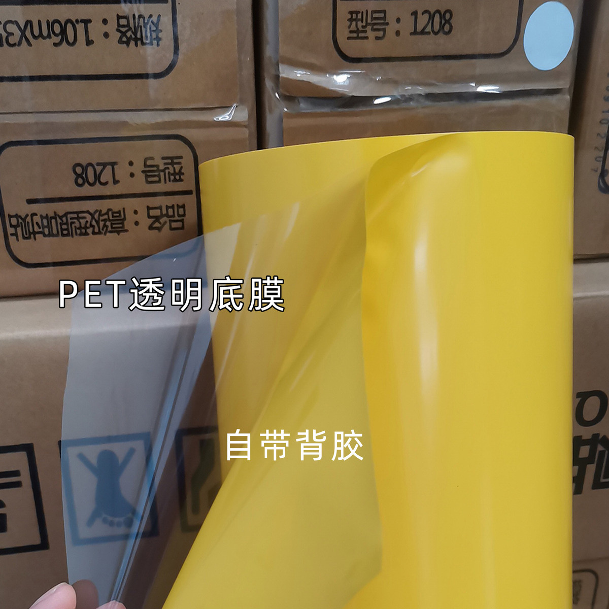 居家pet透明底刻字贴不干胶即时贴电脑雕刻汽车拉花材料广告装饰