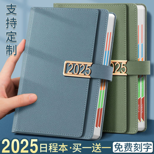 2024年新款日程本简约商务办公会议记录笔记本子多功能收纳记事本