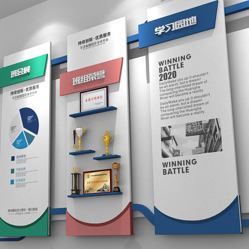 企业文化墙艺术字贴制作pvc材质亚克力展板公司文化墙公司简介