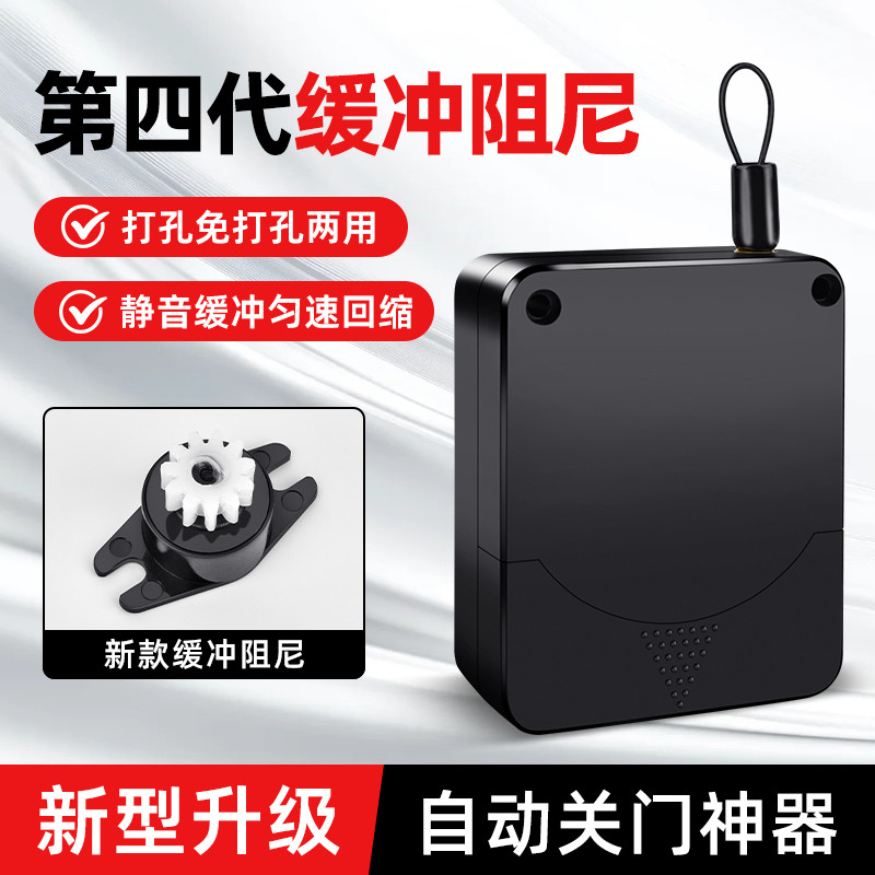 免打孔闭门器自动关门家用阻尼缓冲闭门神器简易拉绳闭合推拉弹簧