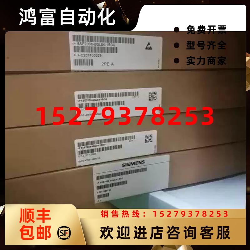 议价6SE7038-6GL84-1BG2全新原装西门子转接板6SE7038-6GL84-1BG2