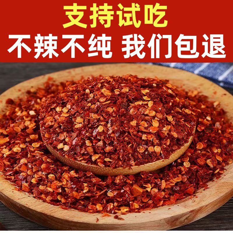 超辣特辣干辣椒面巨辣粉魔鬼椒二荆条小米辣椒粉面烧烤粉印度辣椒