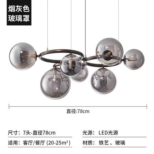 北欧简约魔豆卧室主吊灯设计师艺术客厅餐厅样板间烟灰新款吊灯