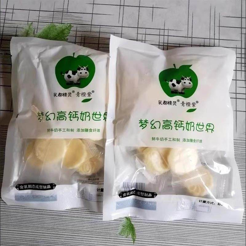 央妈推荐【热卖96包】奶月饼内蒙古特产鲜牛奶奶酪月饼中秋大礼包