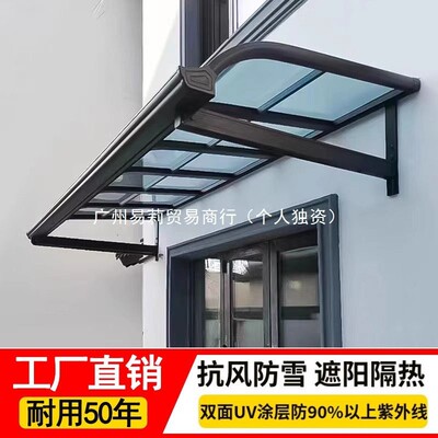 热销y圯1铝合金雨棚户外防雨阳台家用别墅庭院门头屋檐院子遮阳雨