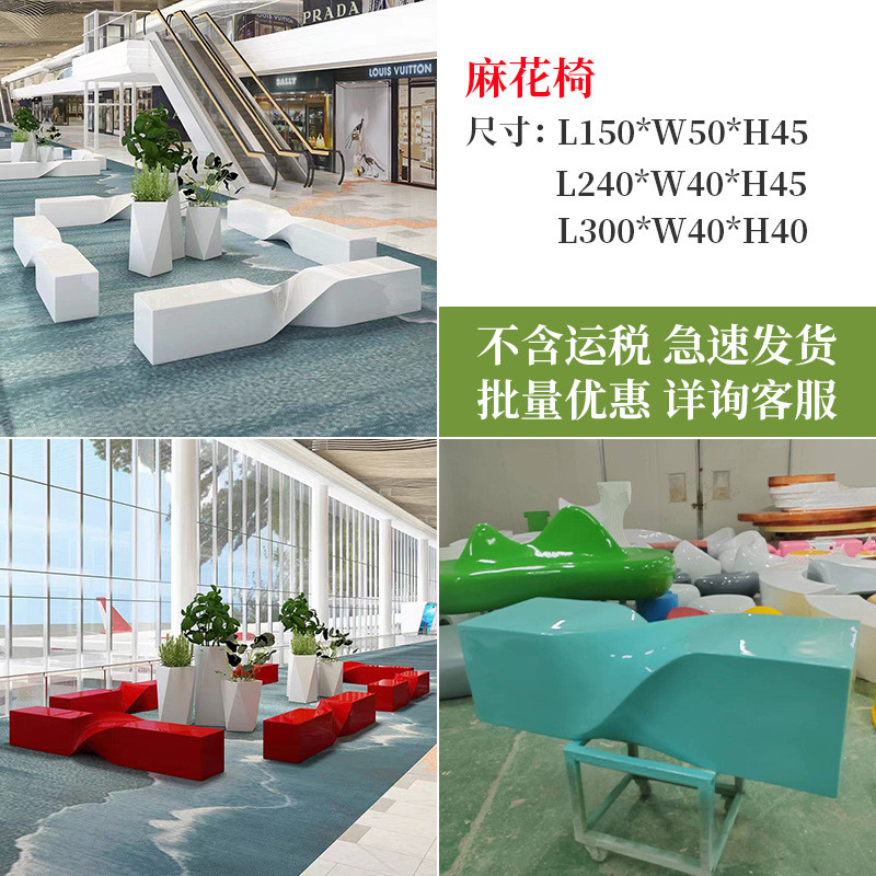 玻璃钢休闲椅简约室内外商场公共休息区座椅美陈休闲创意麻花坐凳