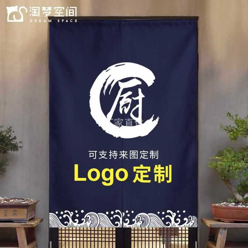 批发定制厨房门帘隔断帘商用餐厅饭店免打孔帘子厕所遮挡布艺半