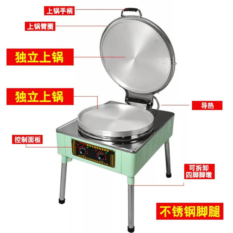 商用大电饼铛烙饼式机台立式自动控温电煎饼机煎包炉