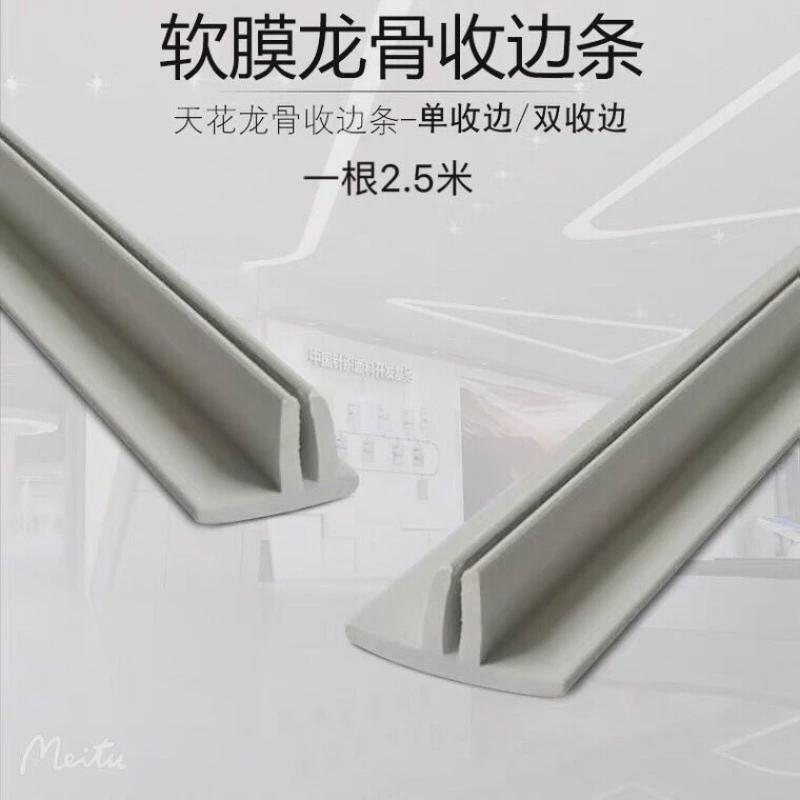 卡布灯箱型材收边胶条pvc龙骨收边条软膜天花卡条拉布缝隙扣边条