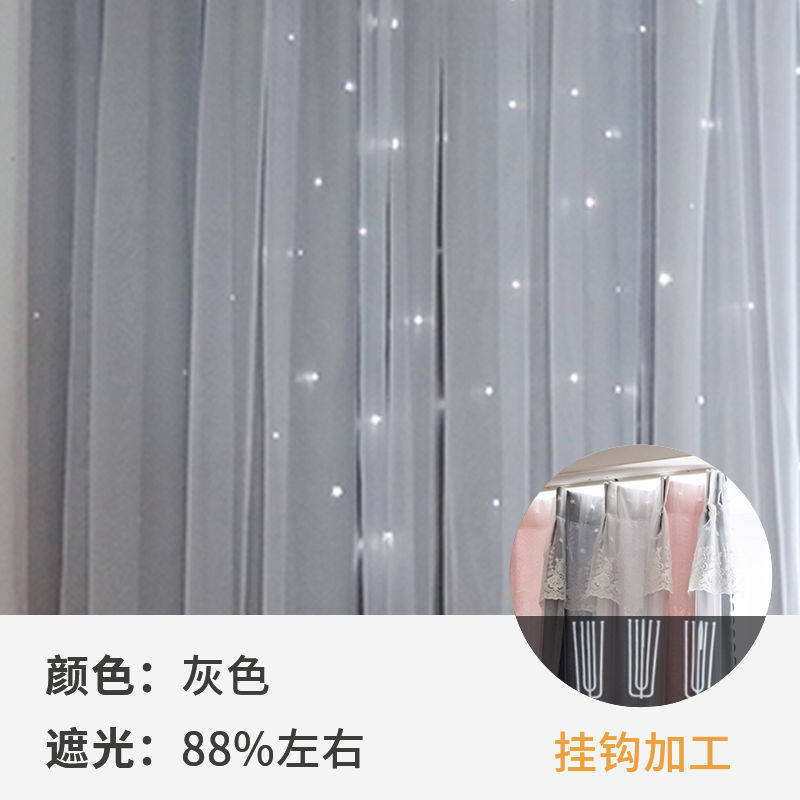网红客厅窗帘窗帘免打孔安装卧室遮光韩式双层镂空星星公主风镂空