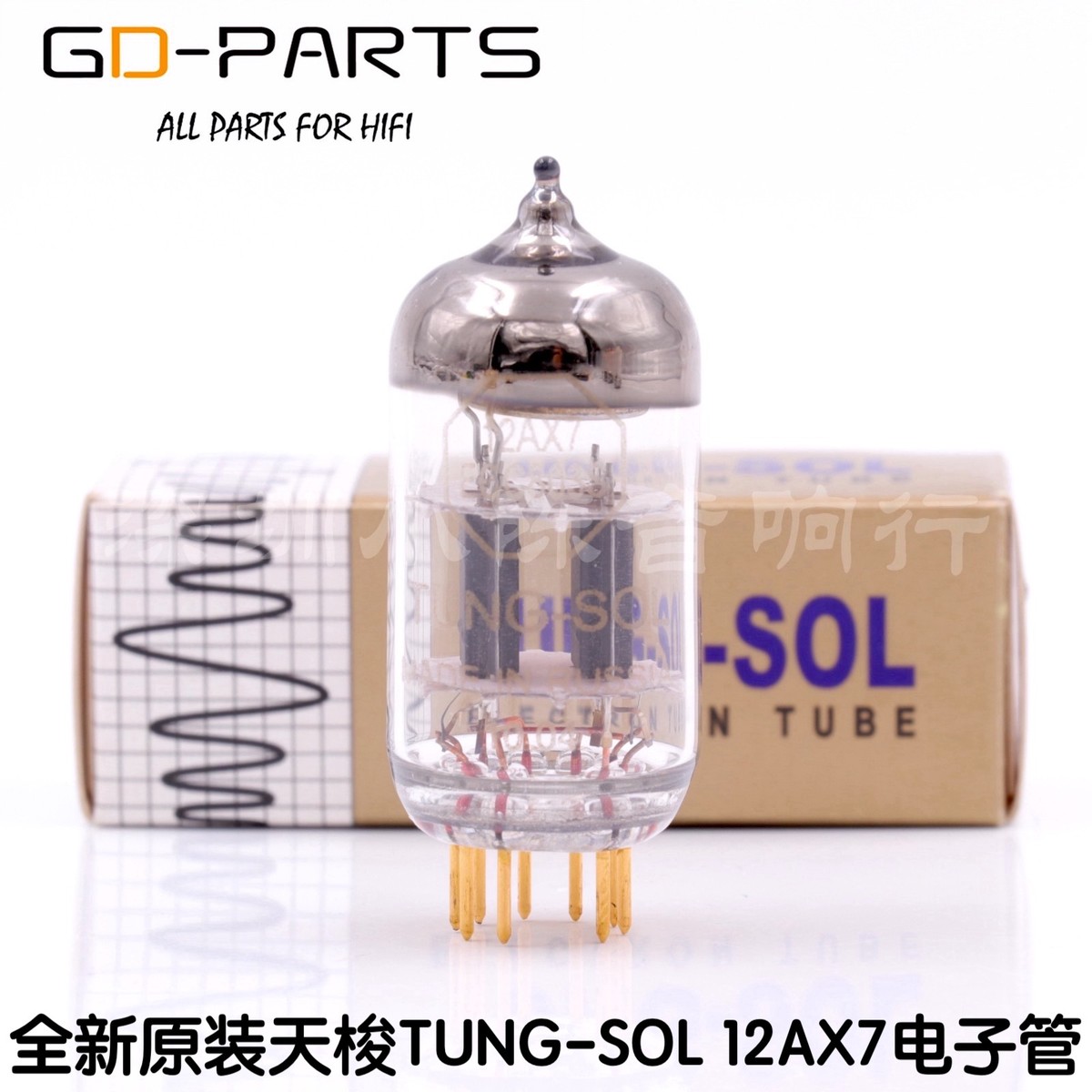 俄罗斯TUNG-SOL 天梭12AX7电子管ECC83胆管代替金狮JJ贵族曙光EH