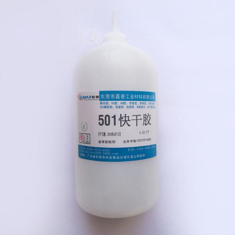厂家供货塑胶pp粘接胶水大瓶pvc干胶501快干胶快胶水abs胶水