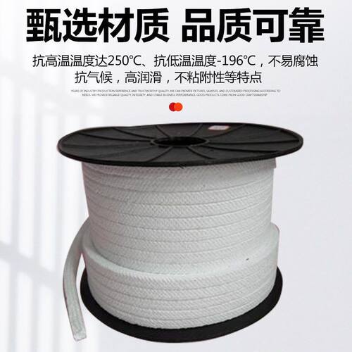 四氟盘根白色含油四氟盘根编织厂家缠绕四氟石墨盘根绳密封供应