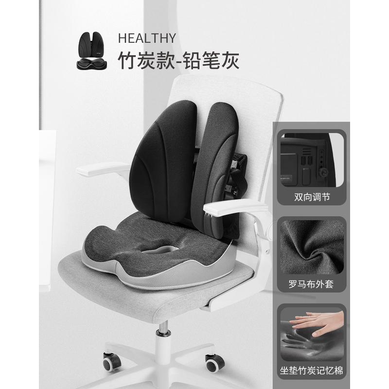 76n坐垫靠垫一体办公室椅垫久坐屁垫椅子靠背护腰屁股不累夏季