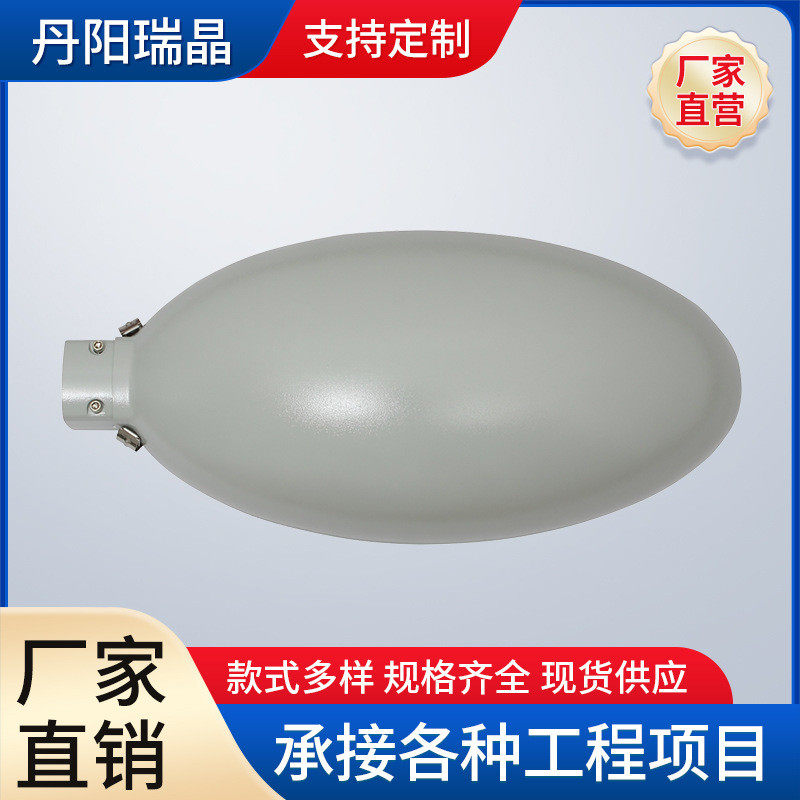 LED定制路灯新款压铸路灯头LED贴片路灯外壳新农村太阳能路灯