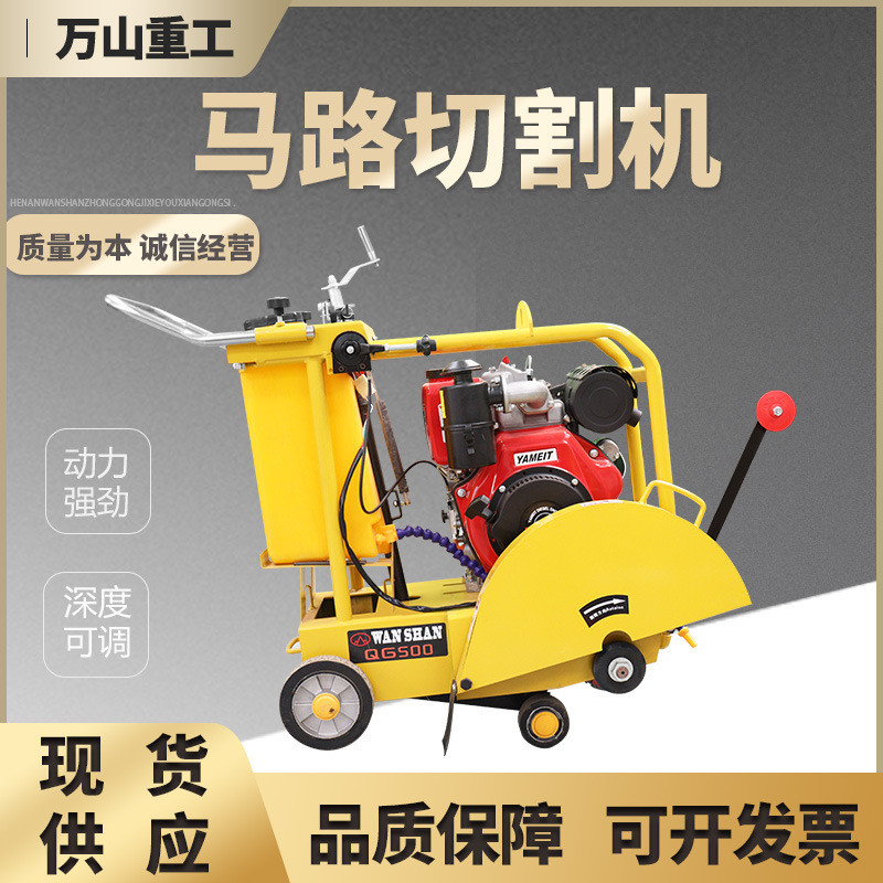 柴油型汽油型马路切割机手扶式混凝土路面刻纹机手扶式马路切割机