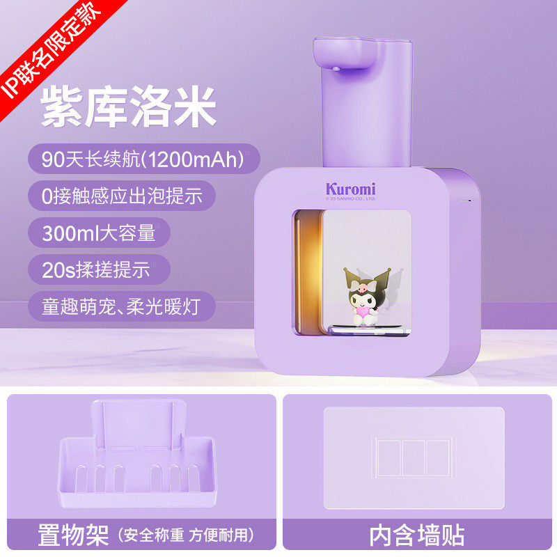 有品soip立方自动洗手液泡沫洗手智能壁挂机感应式电动皂液器