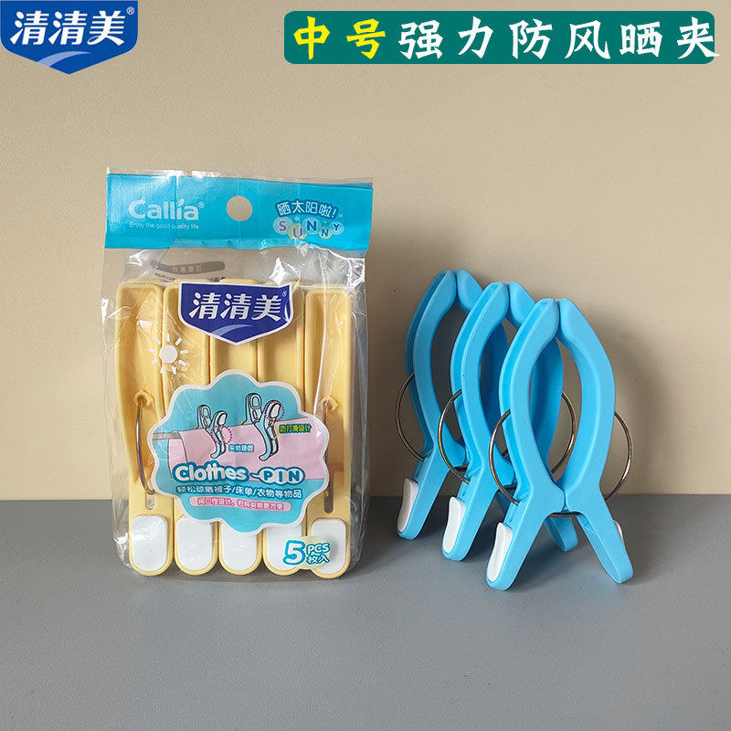 清清美中号被夹强力固定防风晒被子毯子阔口栏杆夹塑料夹子栏杆夹