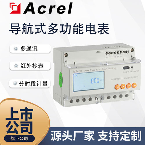 安科瑞导轨式双向计量智能电表DTSD1352工商业储能计量电表485