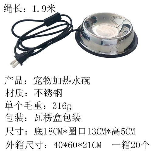 不锈钢狗碗动物宠物防猫碗打翻加厚易清洗抗摔防滑户外恒温加热碗
