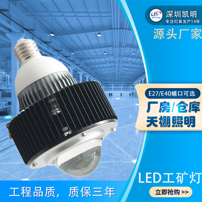 仓库照明LED球泡灯50W60W80W100W大功率工矿灯 E40螺口替换金卤灯