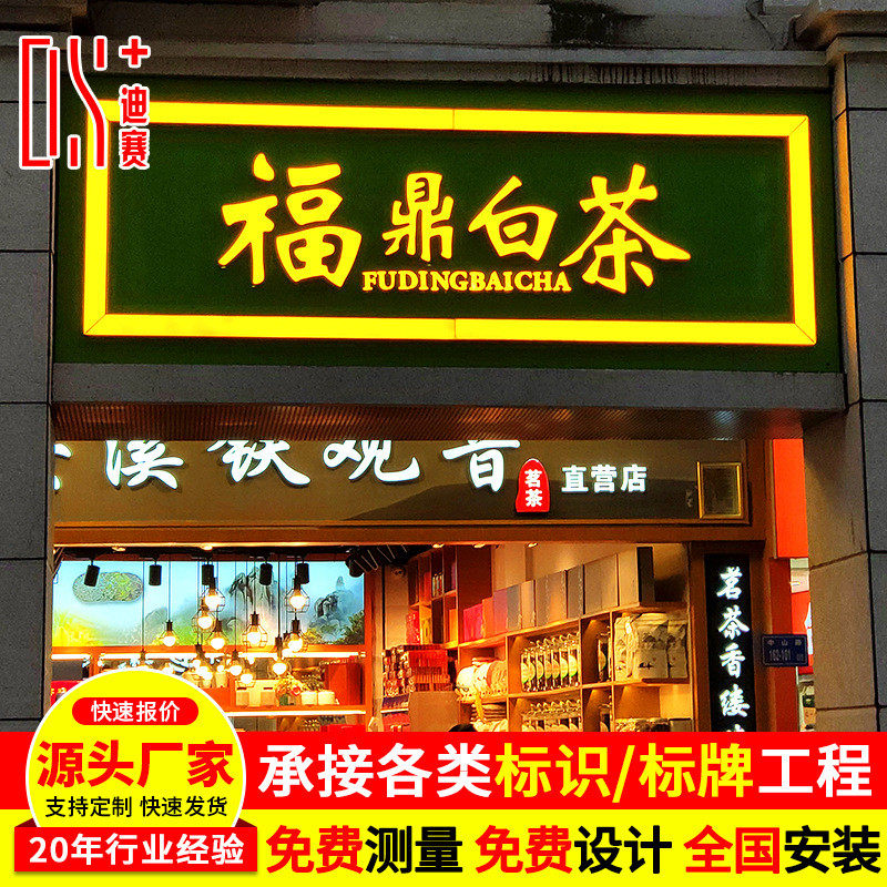 招牌发光字不锈钢立体背发光字冲孔字树脂字迷你发光字景观字灯箱