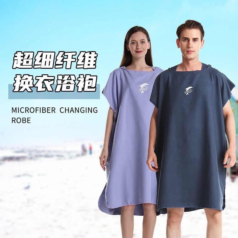 沙滩速干斗篷吸水快干游泳户外超细纤维双面绒浴袍带帽斗篷浴巾