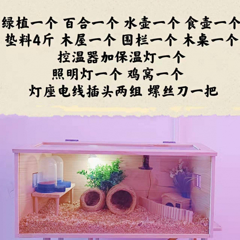 芦丁鸡造景实木饲养箱宠爬仓鼠原木笼子恒温观赏别墅保温育雏箱